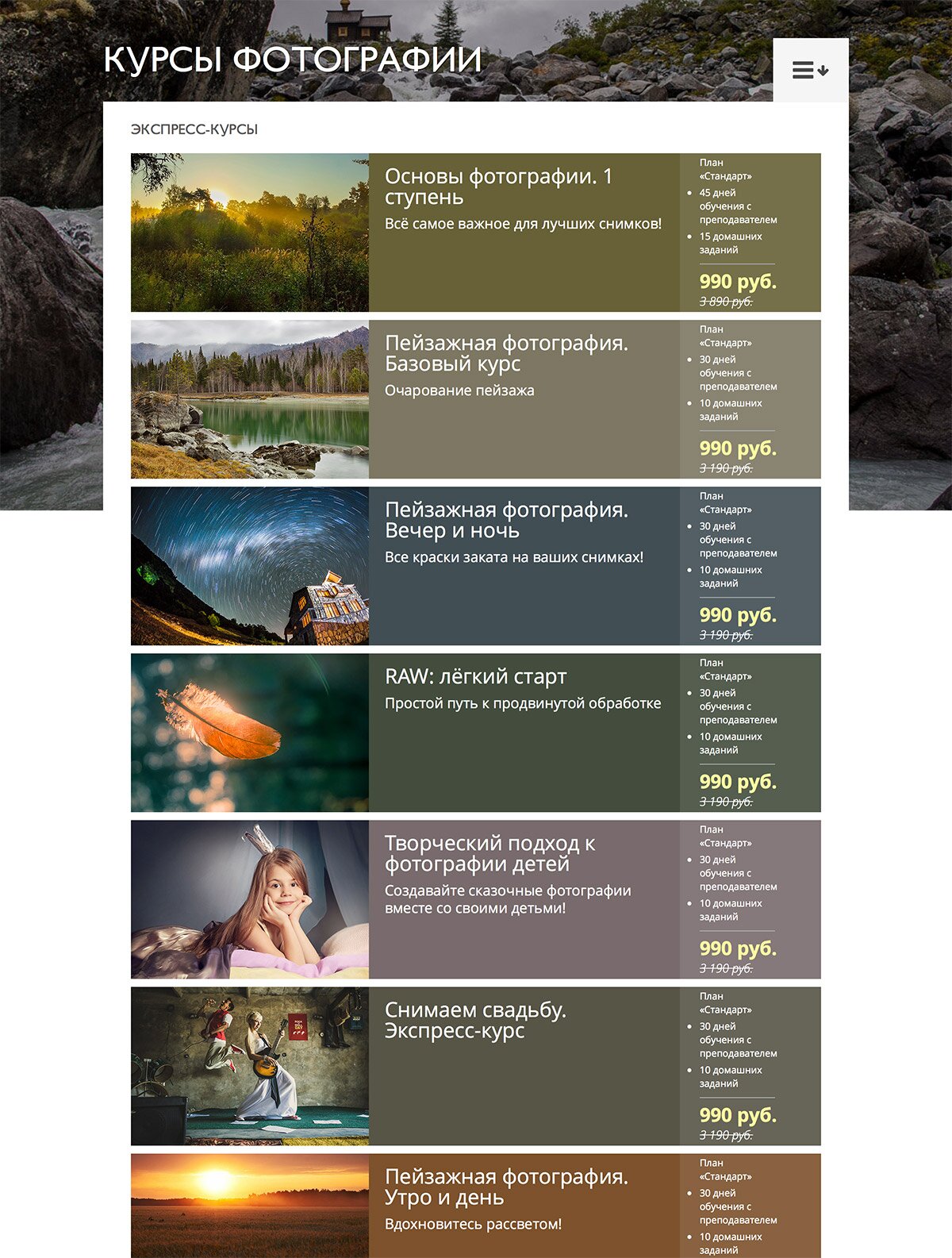 Courses